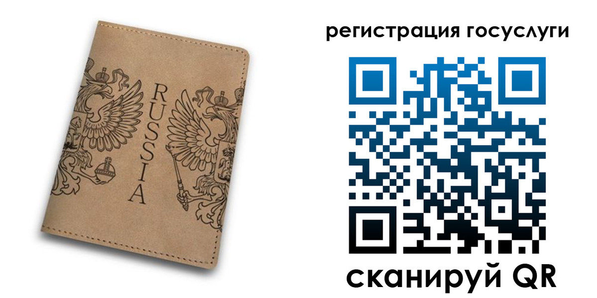 прописка в квартире в Аше