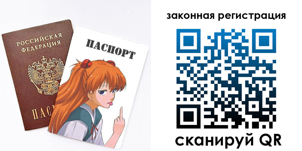 прописка для военкомата в Аше