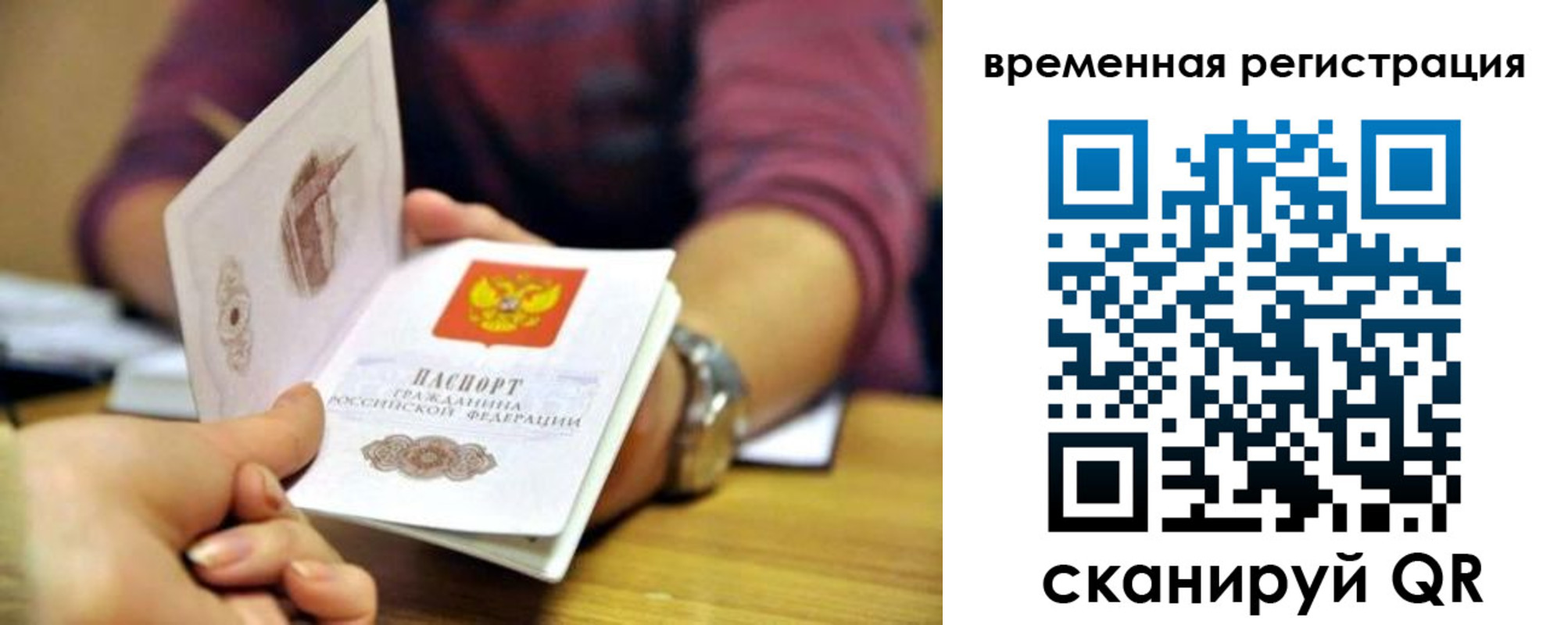 прописка штамп в Аше