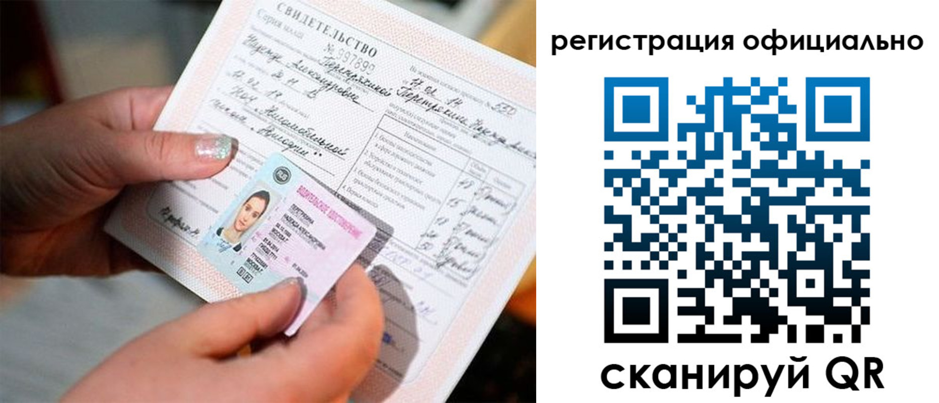 прописка для школы в Аше